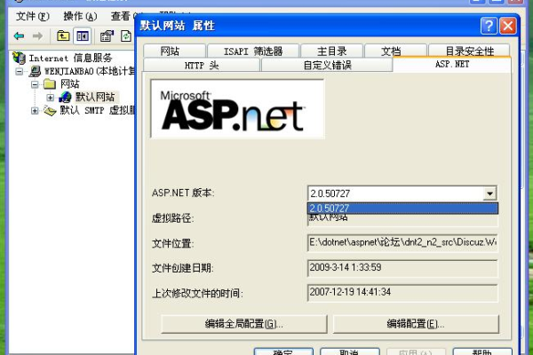 asp.net 安装报错  第1张