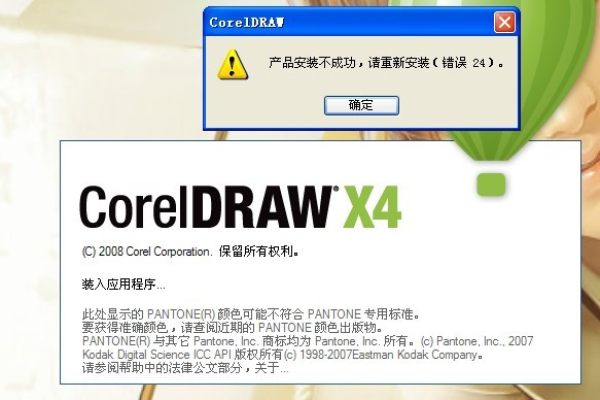 cdrx4 报错24