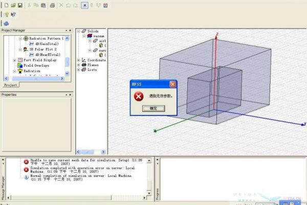 hfss 3dmodel报错  第1张