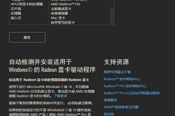 amd显卡驱动报错1603