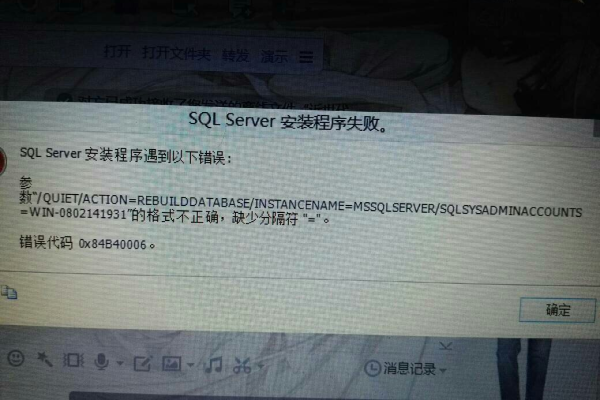 sql中报错无效数字