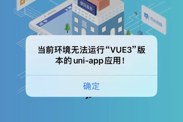 ios系统安装vue报错  第1张