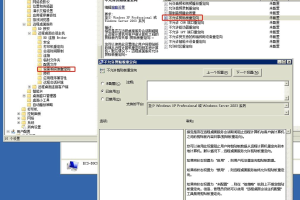 远程桌面拷贝报错