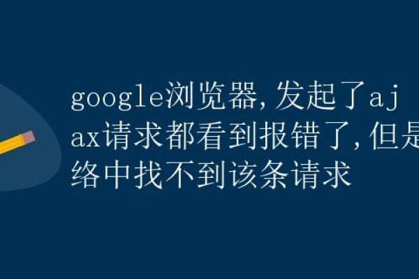 ajax弹出报错消息  第1张