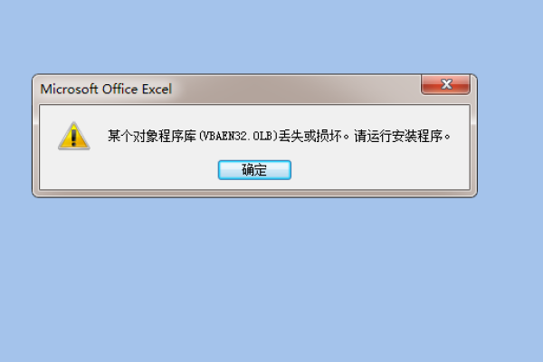 邮件打开Office文档报错