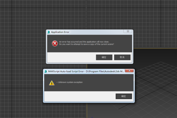 3dsmax2018报错  第1张