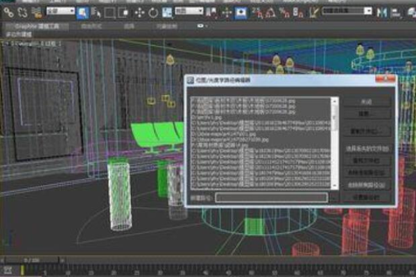 3dmax骨骼报错  第1张