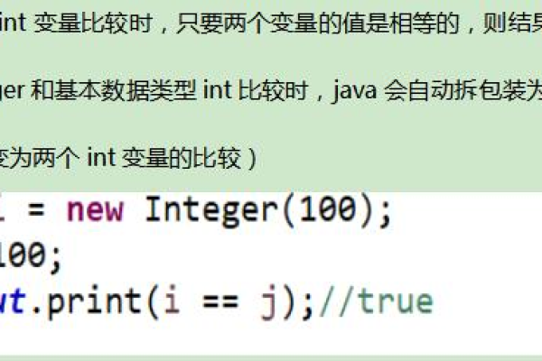 int和integer的报错  第1张