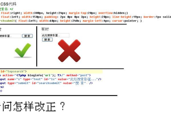 css样式表报错  第1张