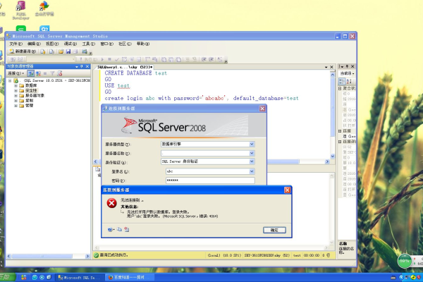 sql server登入报错  第1张