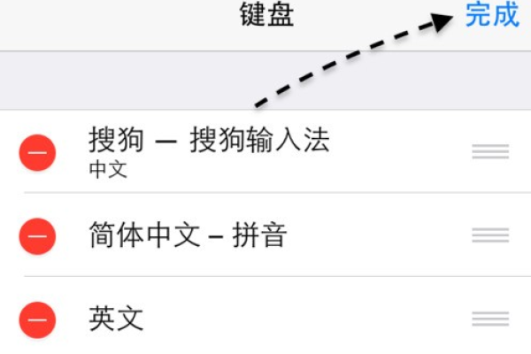 苹果输入法报错  第1张