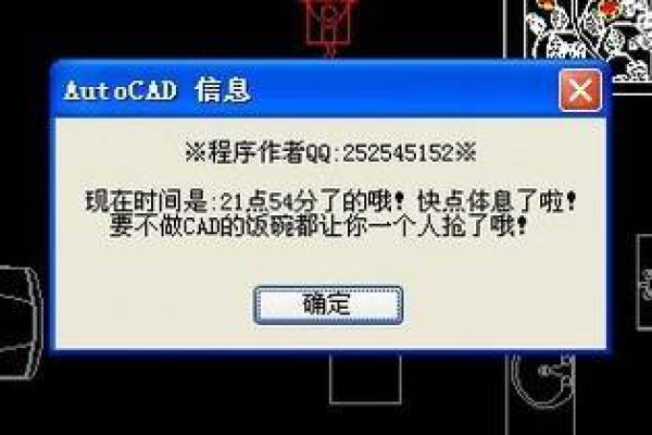 cad报错 图形没类  第1张