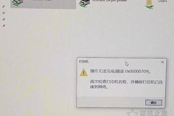 打印机000002报错  第1张