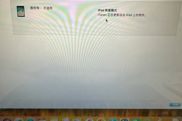 ipad刷机报错35