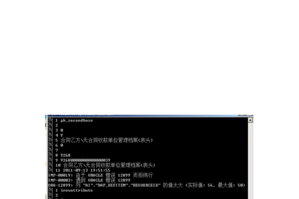 oracle导入dmp各种报错