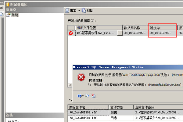 sql执行时怎么报错