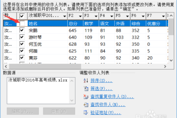 office邮件合并报错