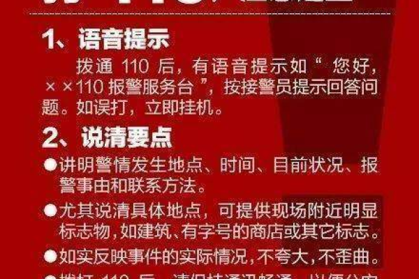 报错110怎么办  第1张