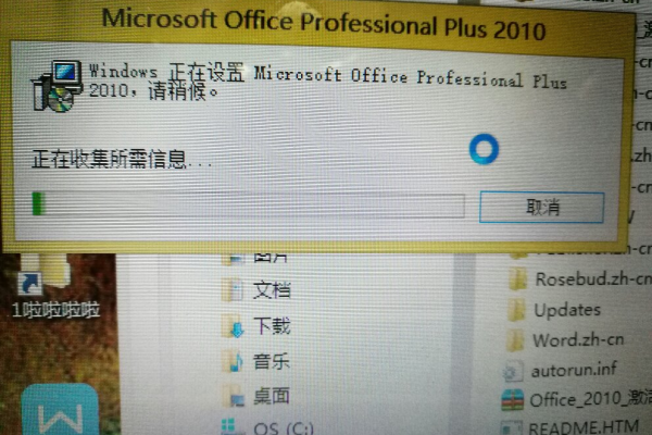 office2010 粘贴报错  第1张