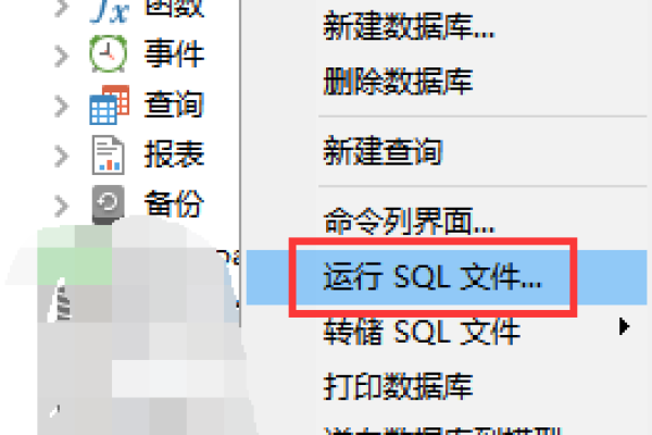 navcat导入sql文件报错  第1张