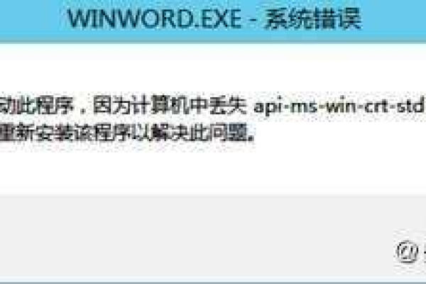 微信打开word 报错