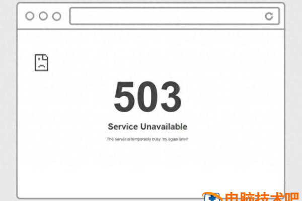 网站报错503怎么处理