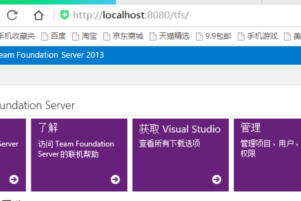 tfs2013安装报错  第1张