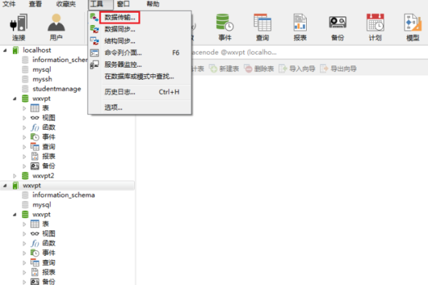 sql文件导入报错原因  第1张