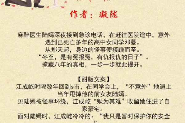 立冬情正融(虐文小说作者那个写得比较好，介绍介绍？)