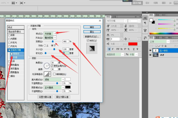 PS快速使用斜面浮雕图层样式