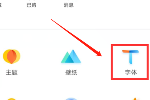 vivo咋调字体大小  第1张