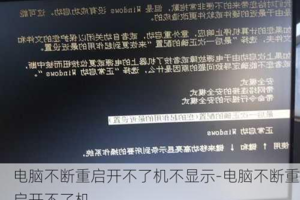 主板引起不定时重启是什么原因呢