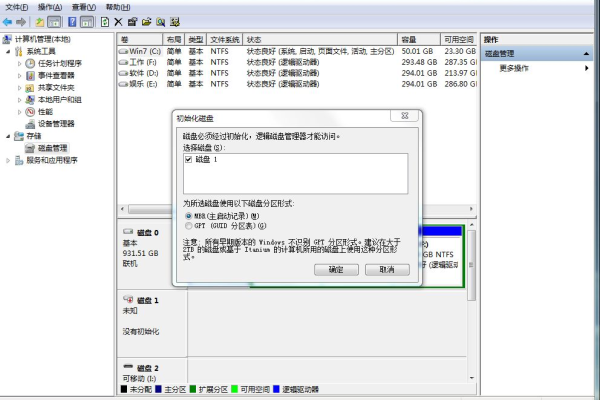 服务器显示移动硬盘不可用怎么办呢  第1张