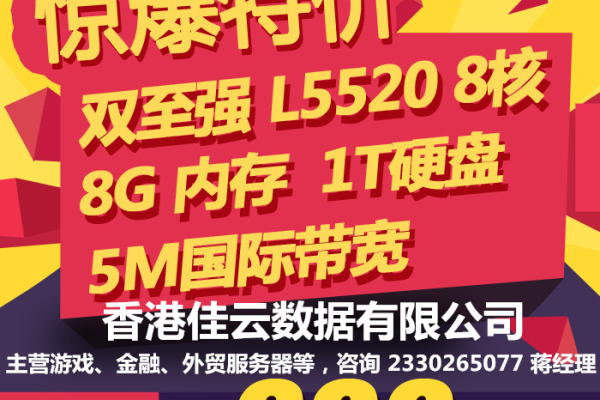 特价来袭！香港云服务器低价促销，助您畅享高效稳定的网站运营