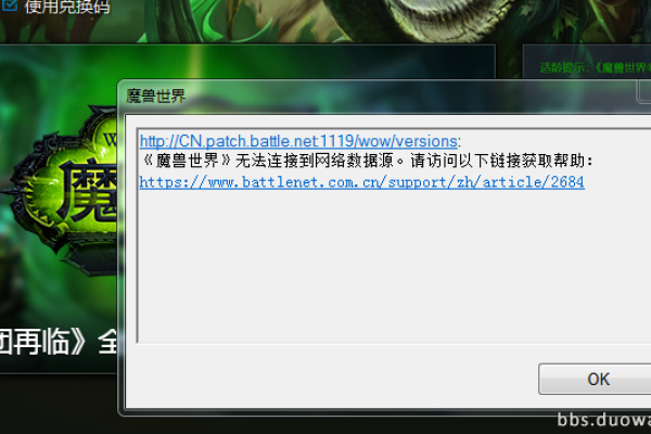 如何解决魔兽服务器不可用的问题呢