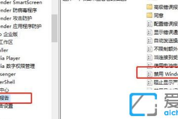 取消win10报错  第1张