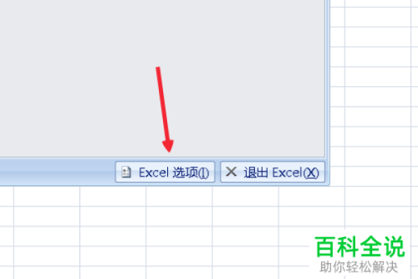 excel宏如何启动  第1张