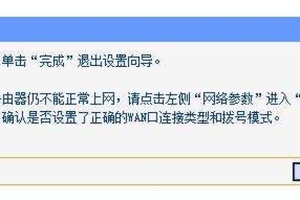 路由器显示无法正常访问互联网怎么办