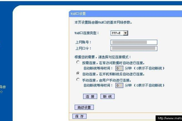 路由器显示公用网络设置什么意思