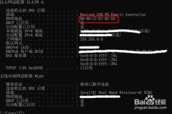 服务器的物理地址如何修改  第1张