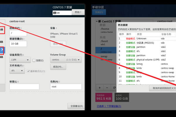 物理服务器怎么安装centos  第1张