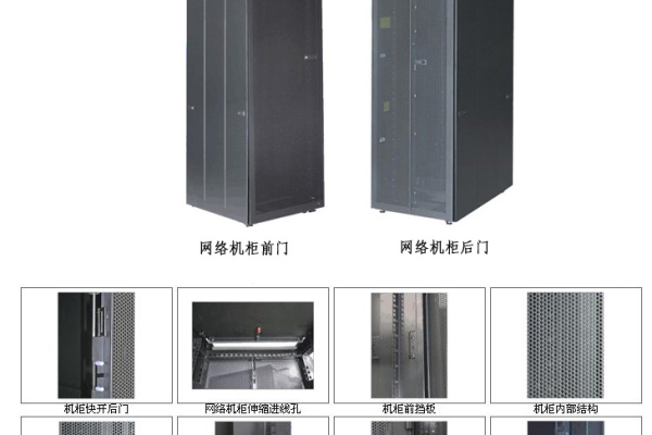 42u主机机柜尺寸是多少,了解42u主机机柜尺寸的相关知识