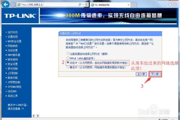 如何登录无线路由器网站设置