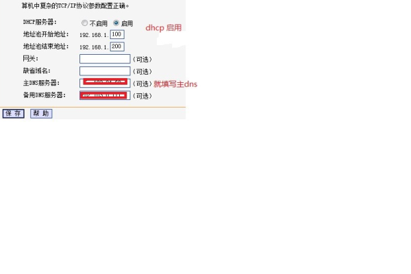 路由器设置好了台式电脑没网络怎么办