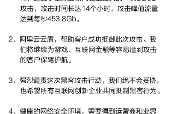 阿里云被攻击封多久,阿里云会被攻击吗2022年更新（阿里云被攻击了）