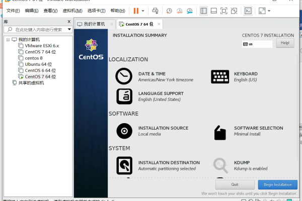 虚拟机centos7安装详细图解  第1张