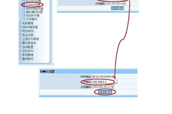 磊科路由器网络接入类型怎么设置