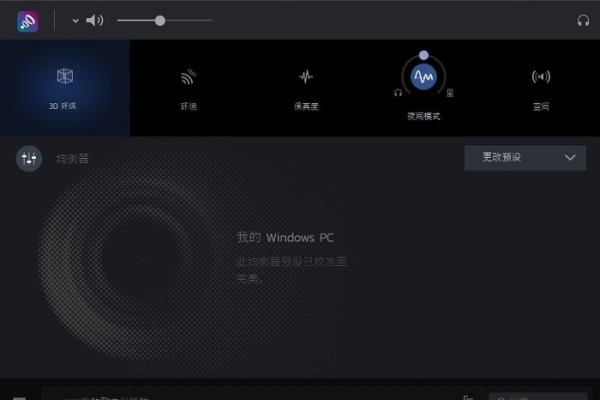 windows中boom3d如何使用(boom3d怎么用)（boom 3d windows）