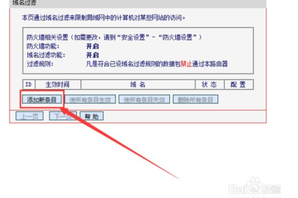 小米路由器拦截网站怎么处理  第1张