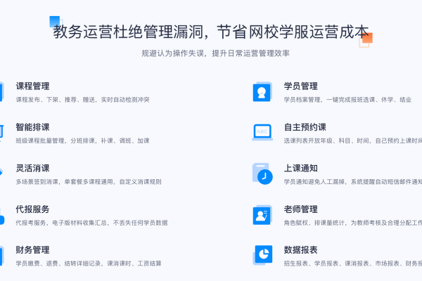 码栈学院_学院管理端，探索高效管理的新途径？
